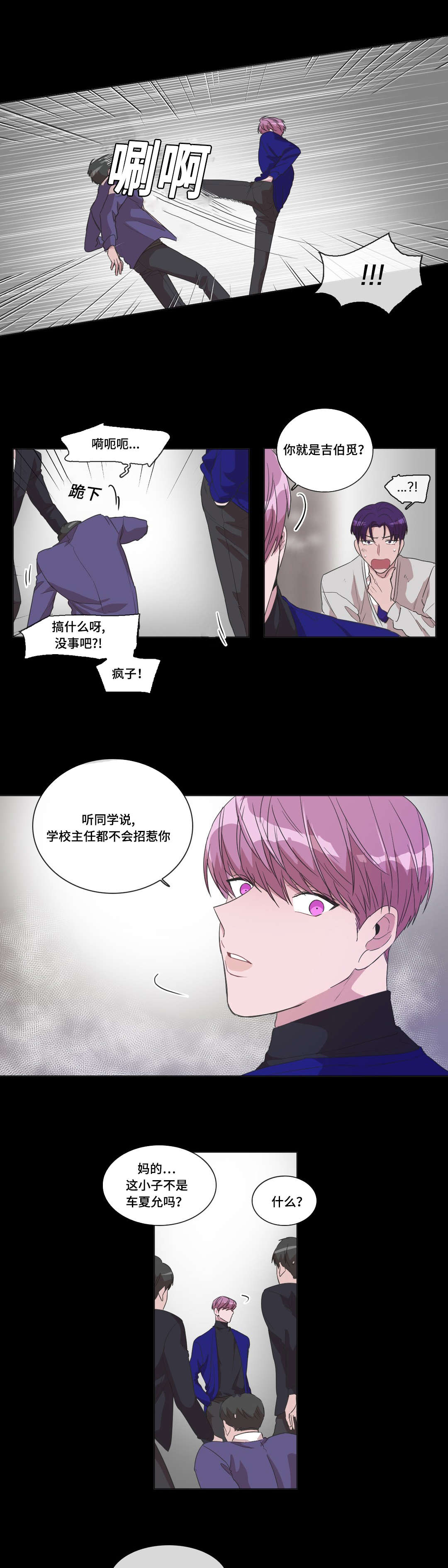 记忆假发材质漫画,第35话5图
