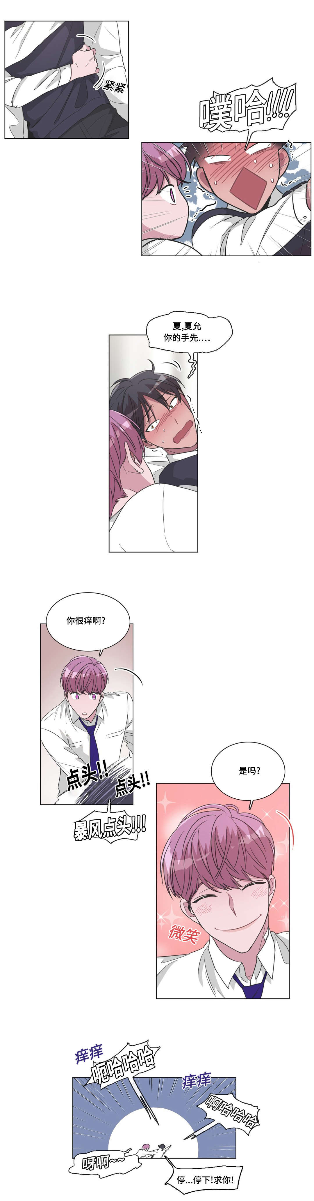记一件有趣的事300字漫画,第29话3图