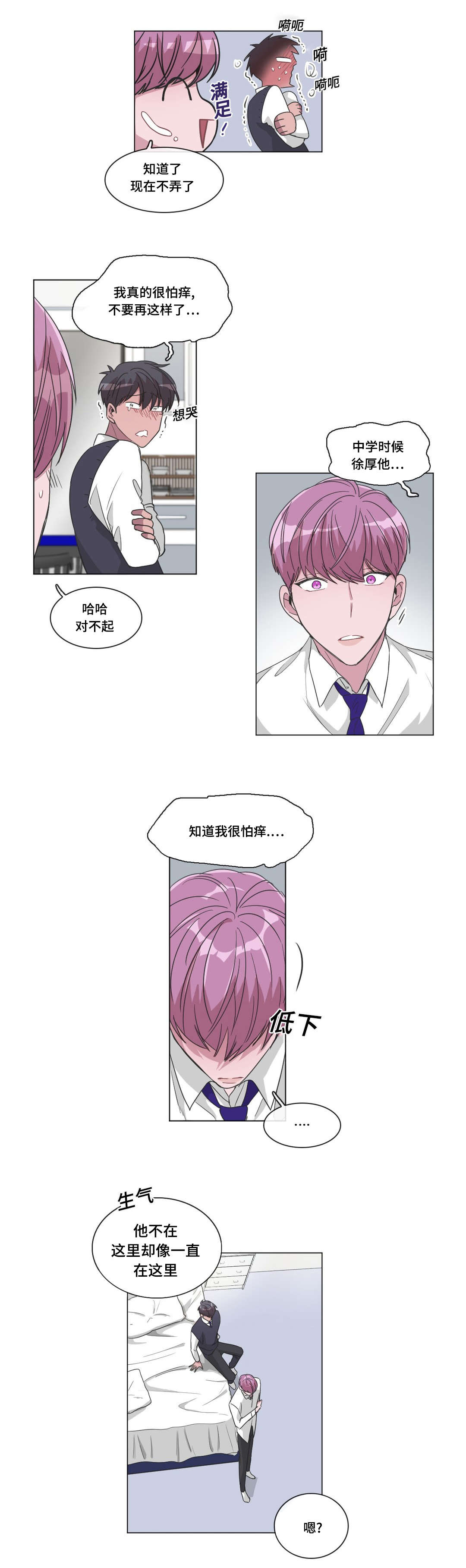 记一件有趣的事300字漫画,第29话4图
