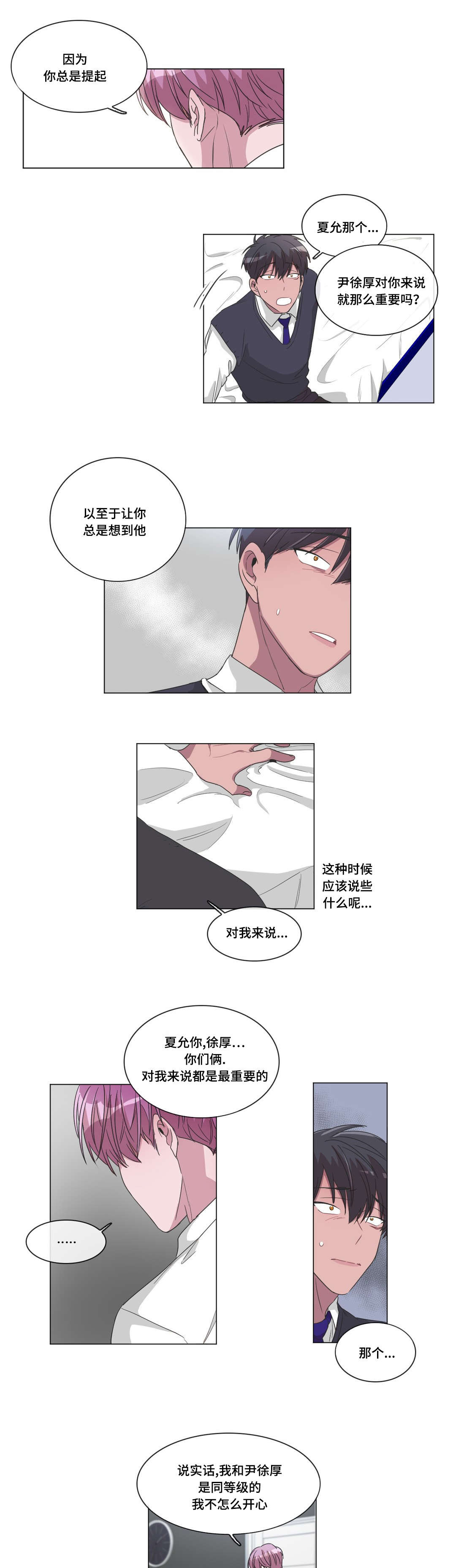 记一件有趣的事300字漫画,第29话5图