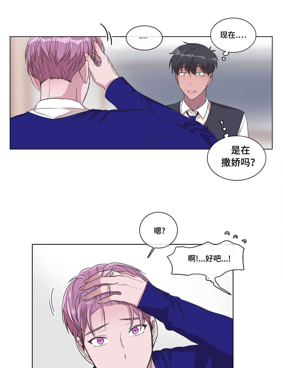 记忆假象漫画最新篇章漫画,第12话1图