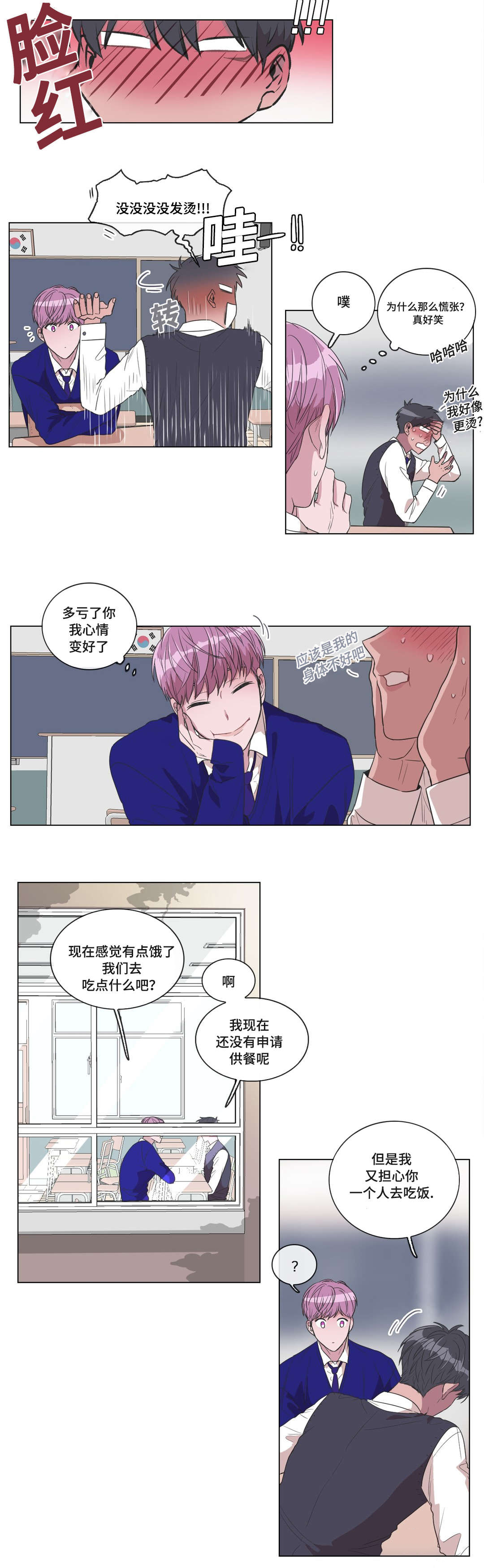 记忆假象漫画最新篇章漫画,第12话3图