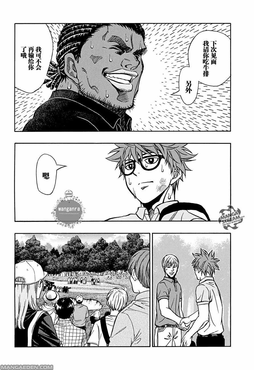 机器人高尔夫球童漫画,第44话2图