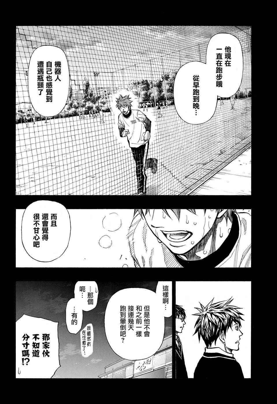 高尔夫激光炮升级方法漫画,第38话4图
