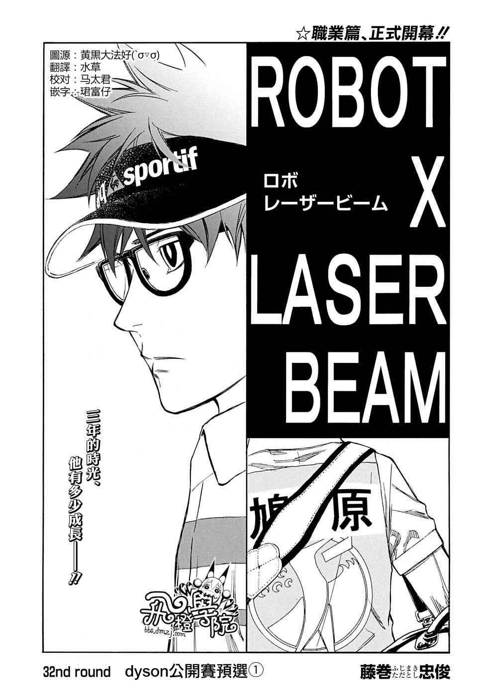 高尔夫6装激光炮漫画,第32话1图