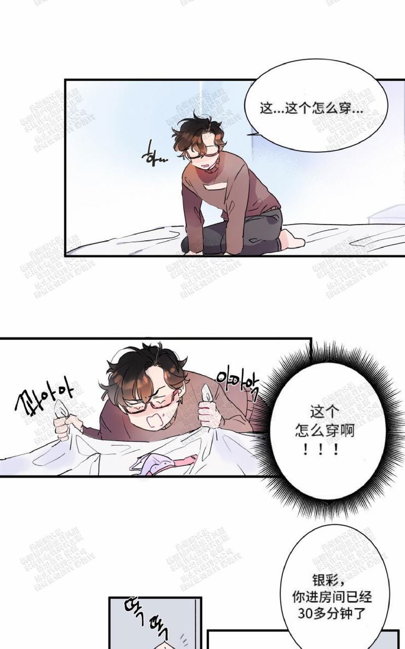 我的机器人男友剧情分集介绍漫画,第20话2图