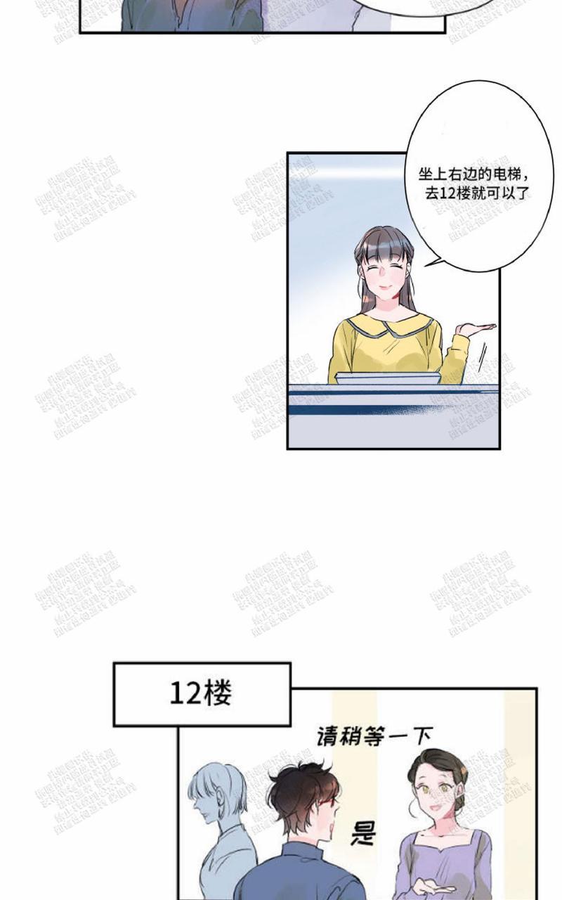 我的机器人罗伊第21话漫画,第10话3图