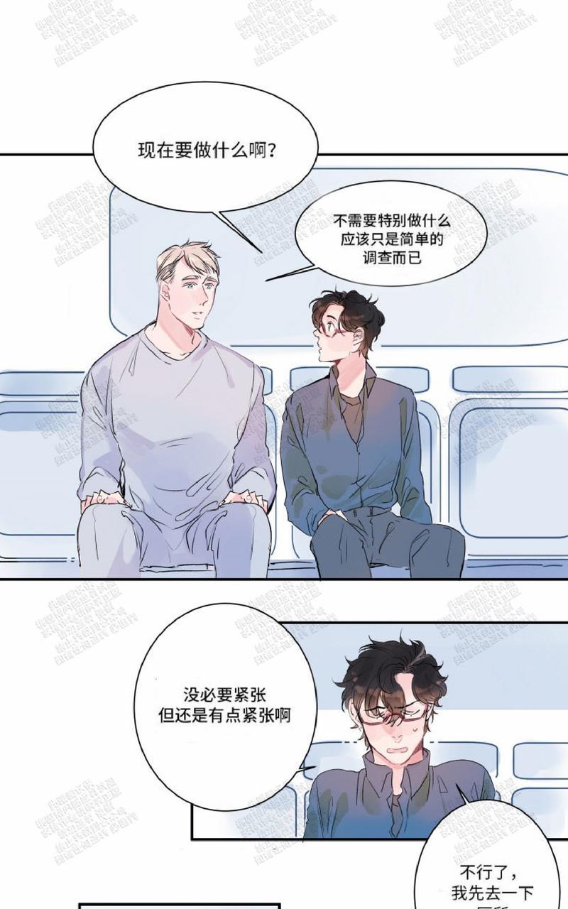 我的机器人罗伊第21话漫画,第10话5图