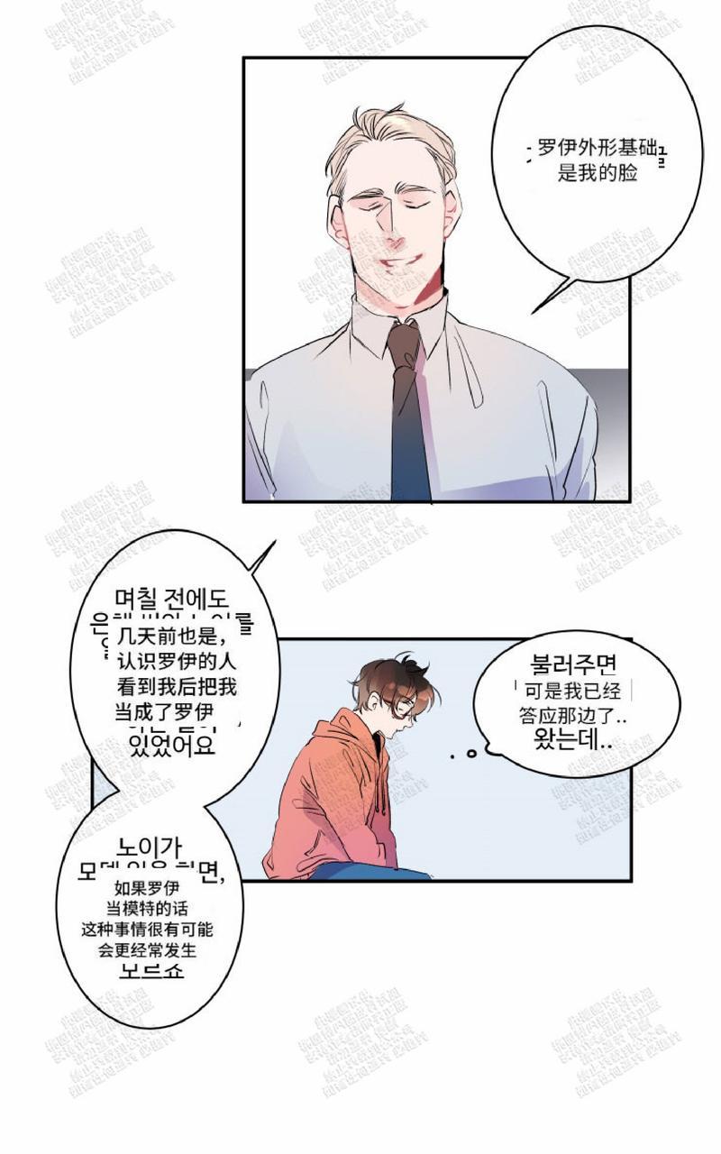 我的机器人演员漫画,第18话5图