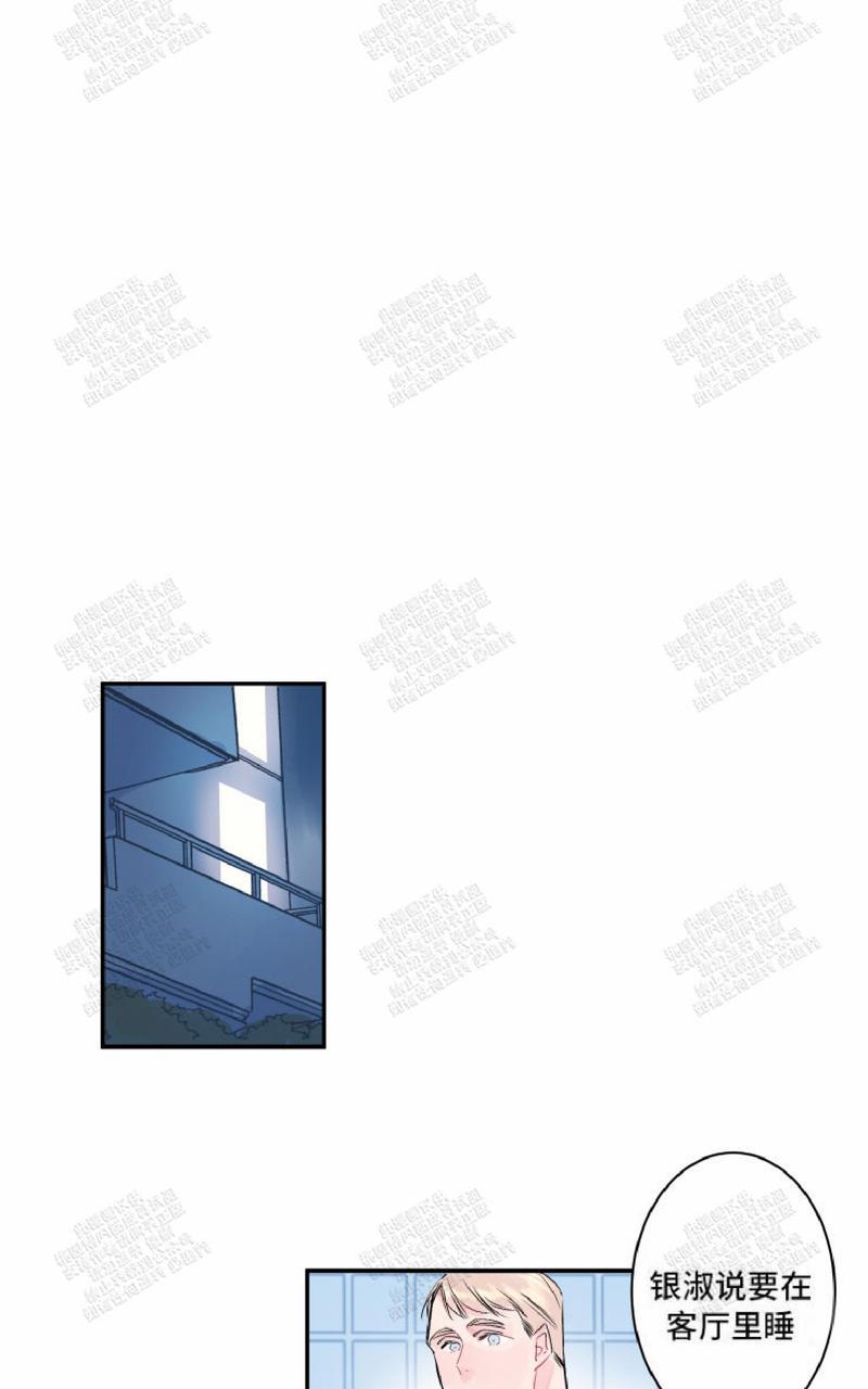 我的机器人男友吻戏漫画,第8话1图