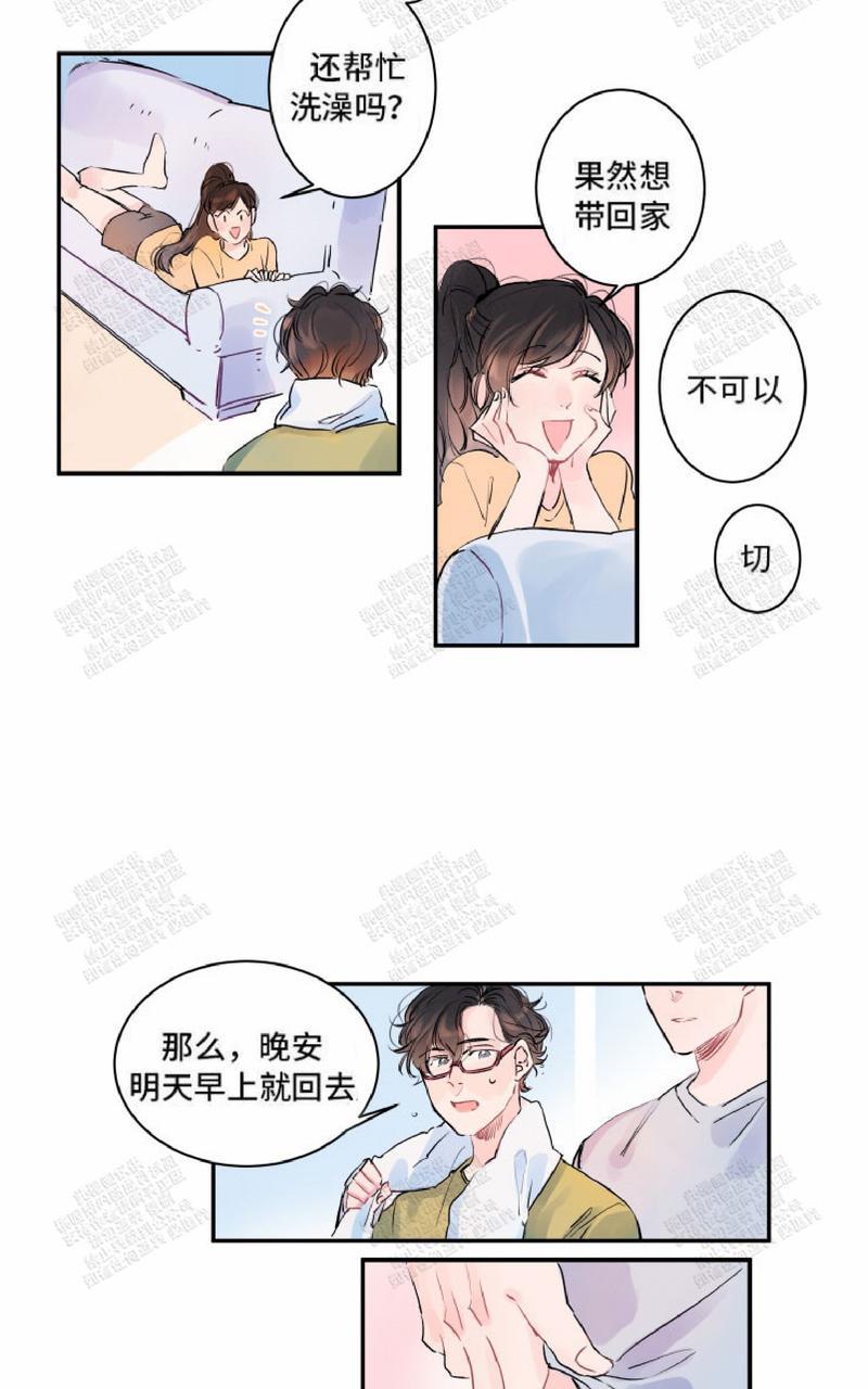 我的机器人男友吻戏漫画,第8话3图