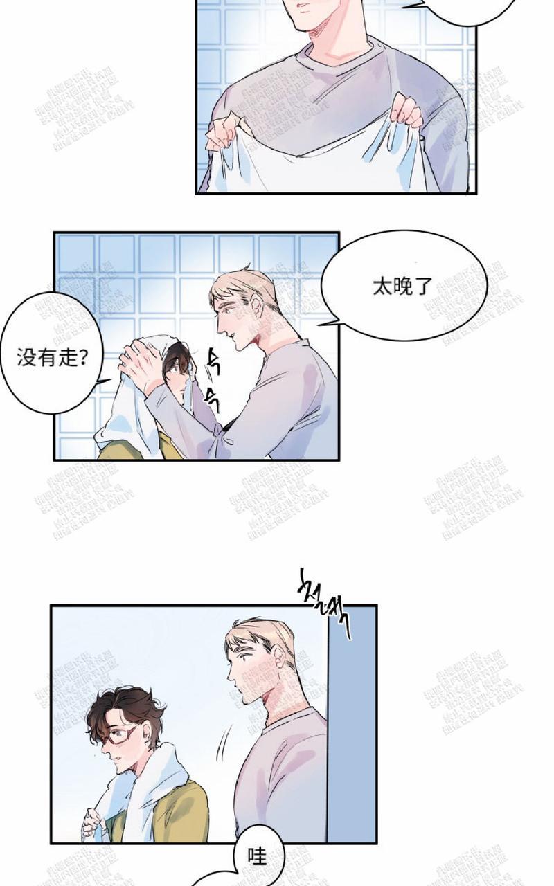 我的机器人男友吻戏漫画,第8话2图