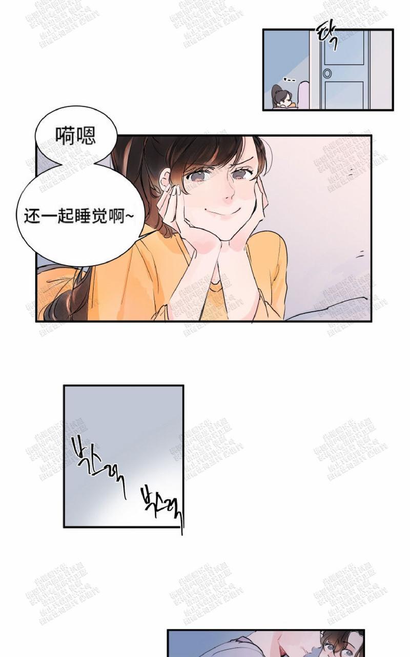 我的机器人男友吻戏漫画,第8话5图