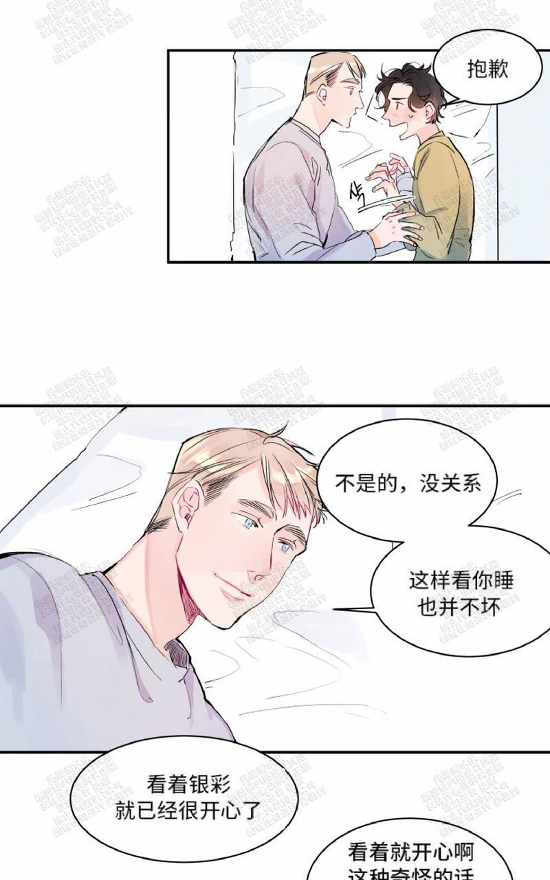 我的机器人男友剪礼服片段漫画,第7话5图