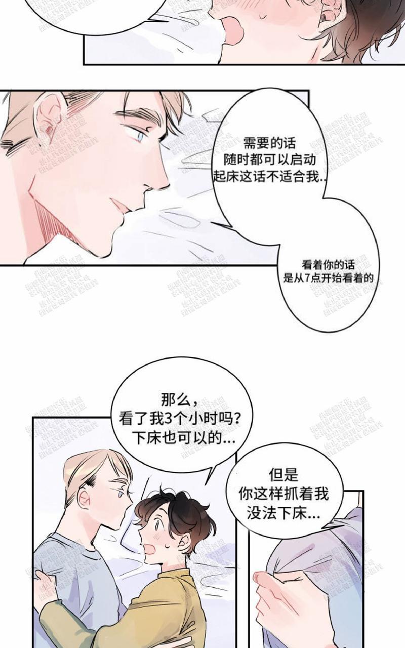我的机器人男友剪礼服片段漫画,第7话3图