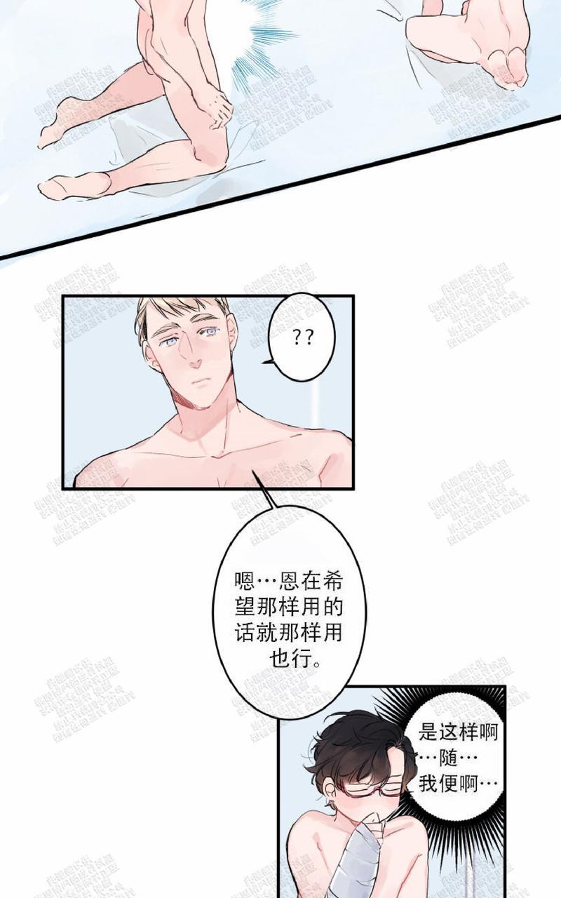 我的机器人英语绘本漫画,第5话2图