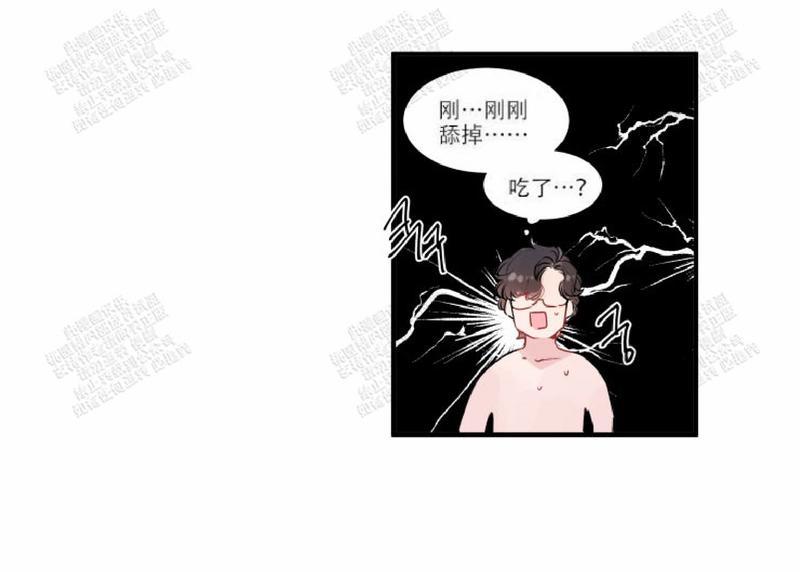 我的机器人男友吻戏漫画,第6话4图