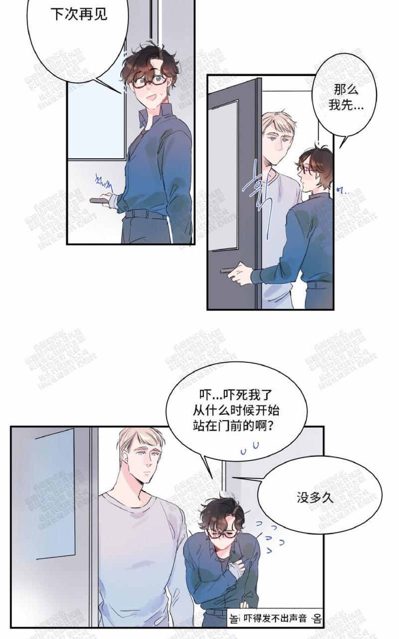 我的机器人女友在线免费完整版包贝尔漫画,第11话2图