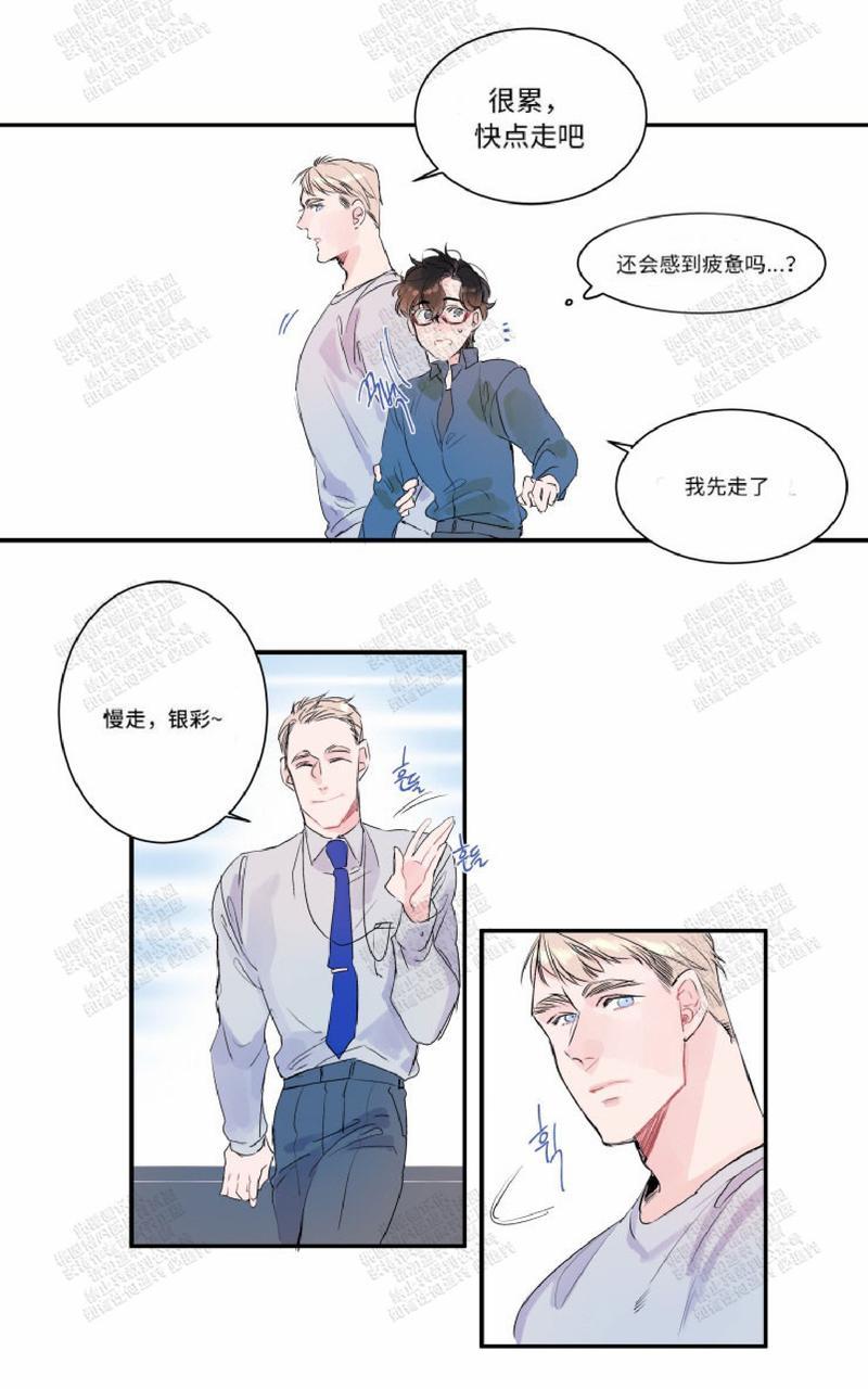 我的机器人女友在线免费完整版包贝尔漫画,第11话5图