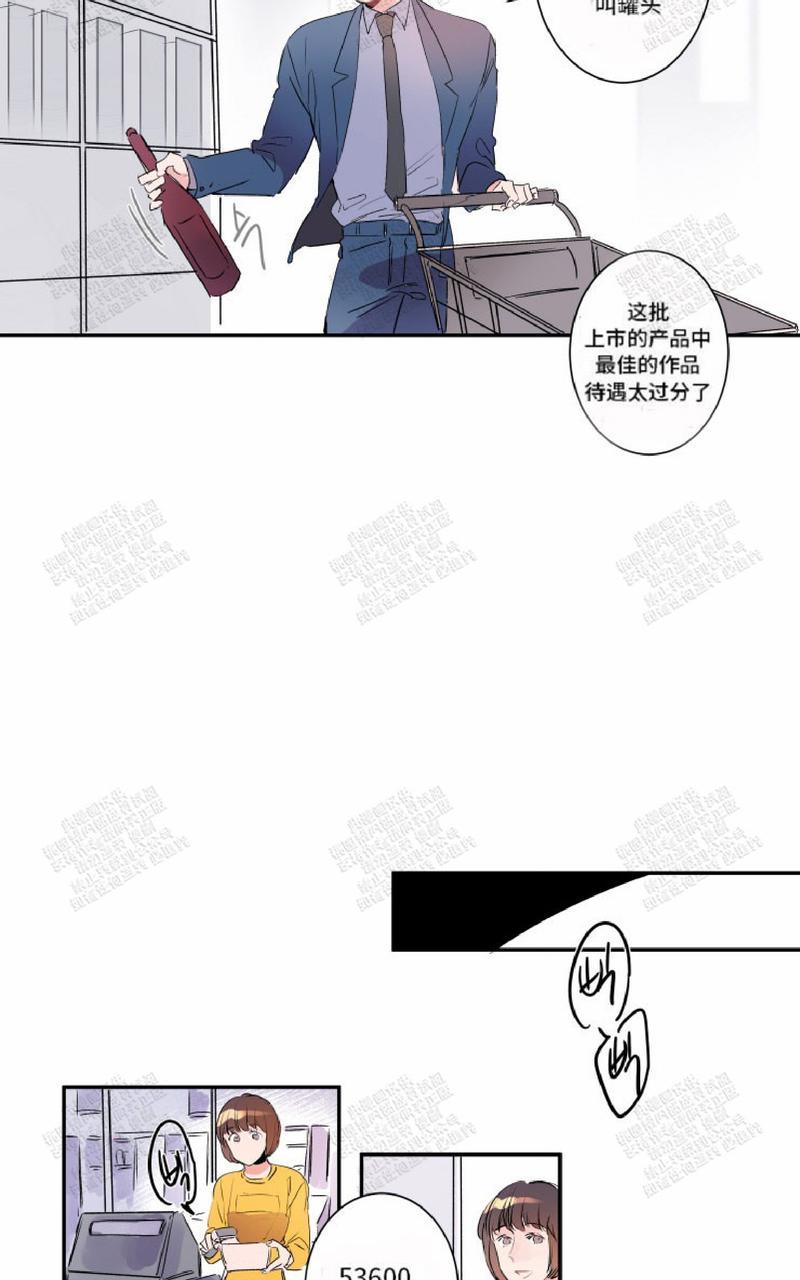 我的机器人女友电影在线观看完整版漫画,第16话3图
