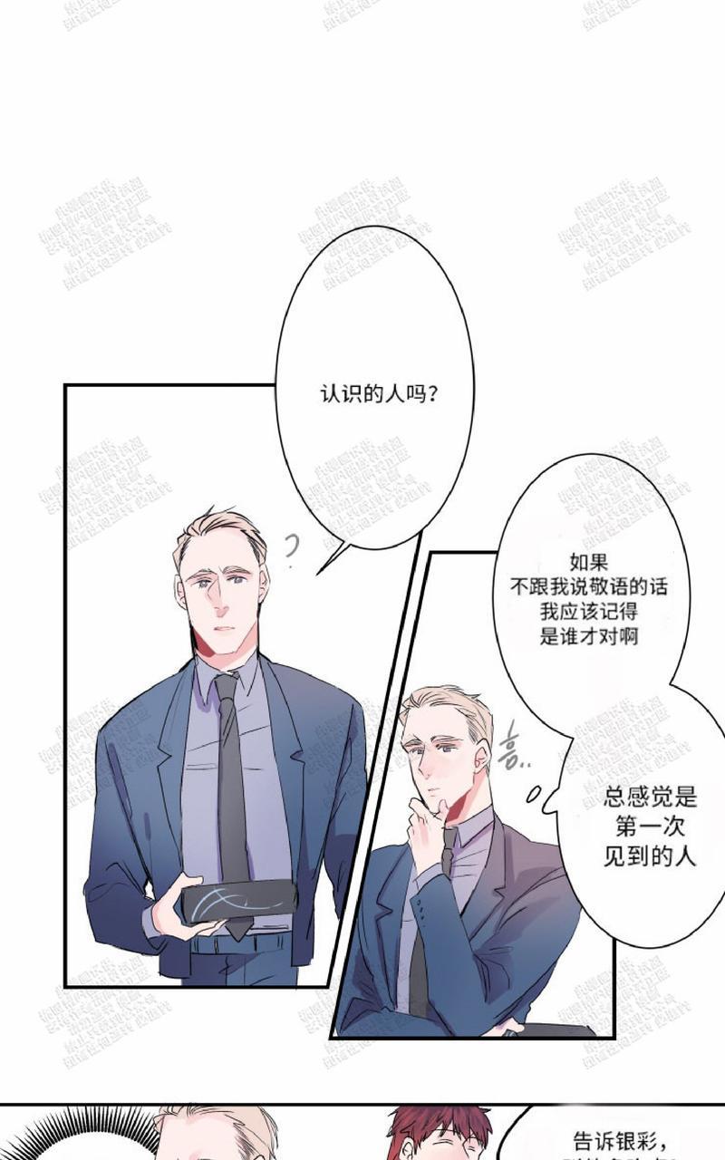 我的机器人女友电影在线观看完整版漫画,第16话1图