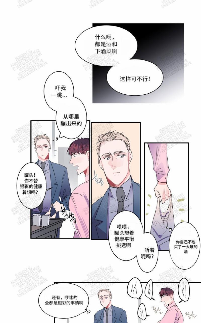 我的机器人女友电影在线观看完整版漫画,第16话5图