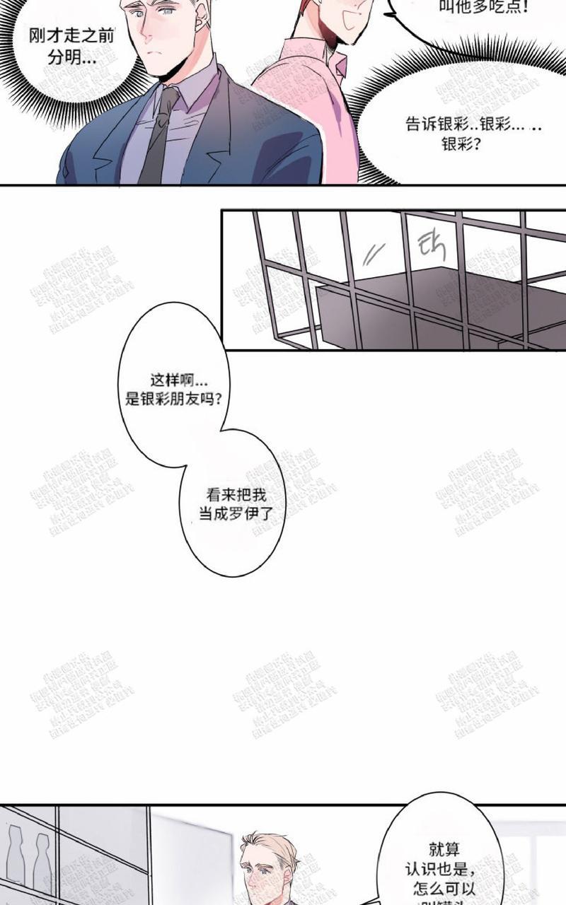 我的机器人女友电影在线观看完整版漫画,第16话2图