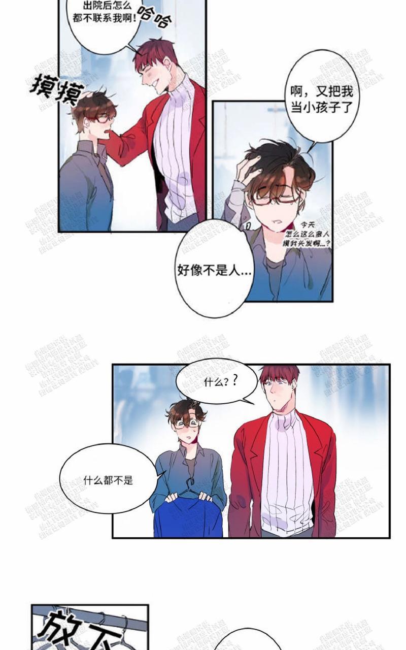 我的机器人罗伊第21话漫画,第12话2图