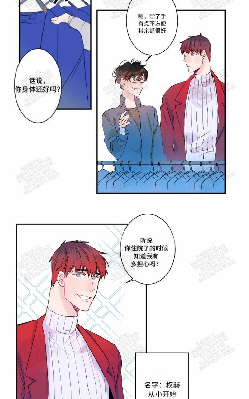 我的机器人罗伊第21话漫画,第12话3图