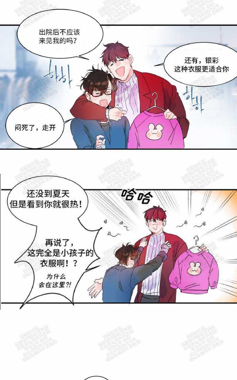 我的机器人罗伊第21话漫画,第12话5图