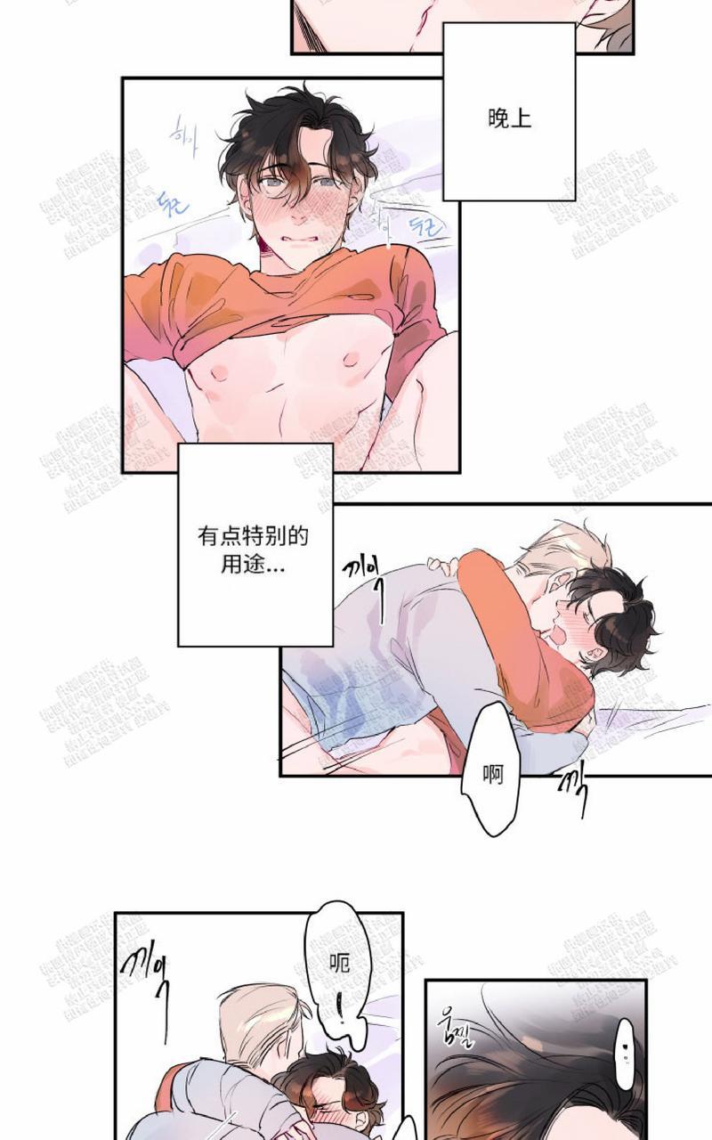 我的机器人伙伴作文600漫画,第9话2图