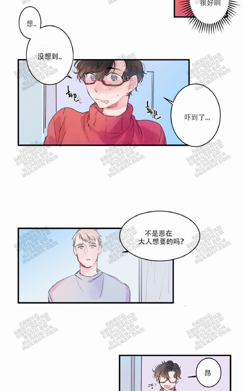 我的机器人诺伊韩漫漫画,第3话5图