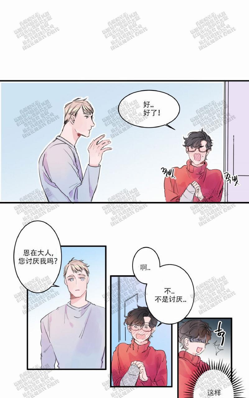 我的机器人诺伊韩漫漫画,第3话4图