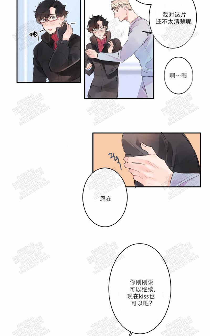 我的机器人女友插曲漫画,第4话5图