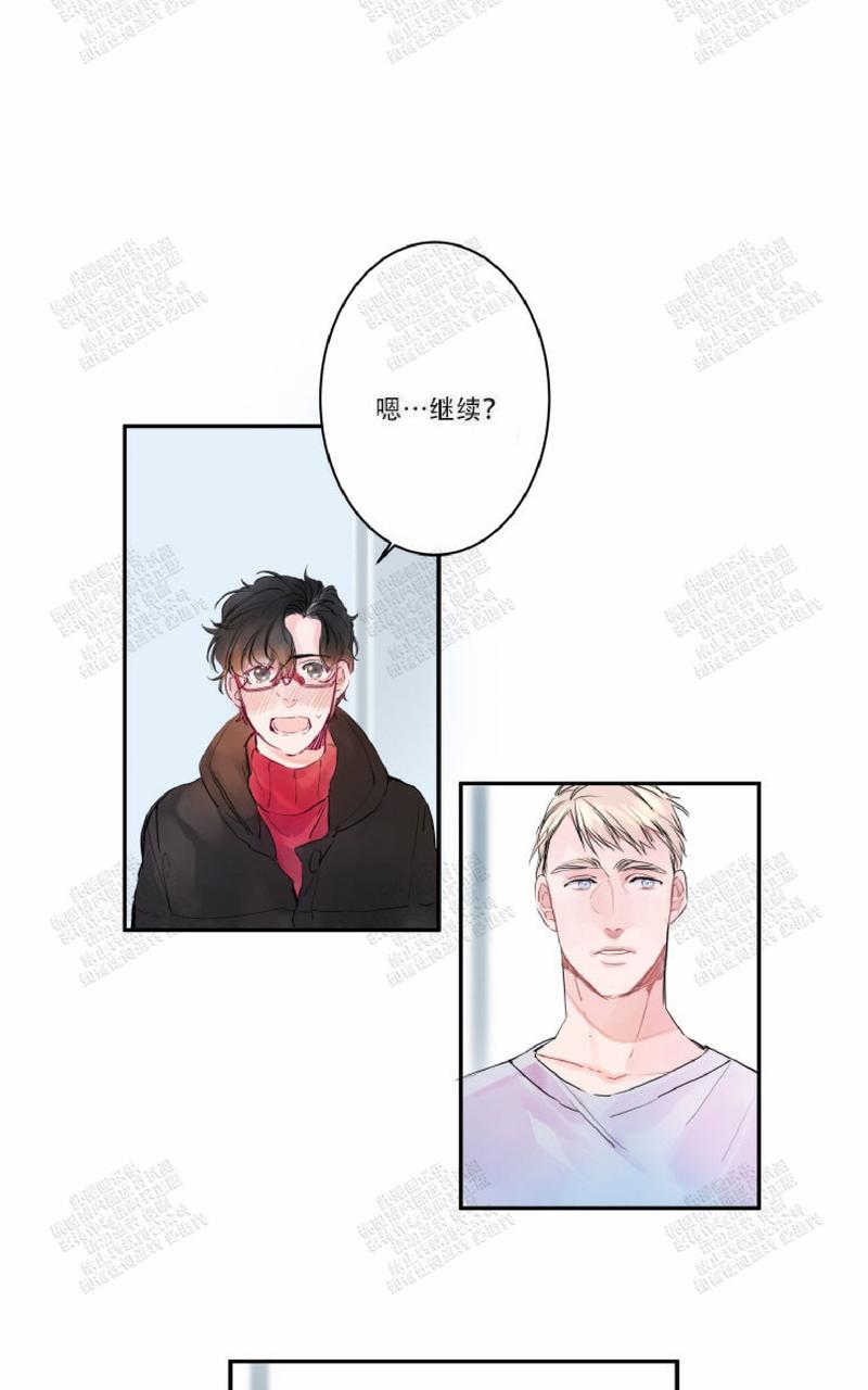我的机器人女友插曲漫画,第4话1图