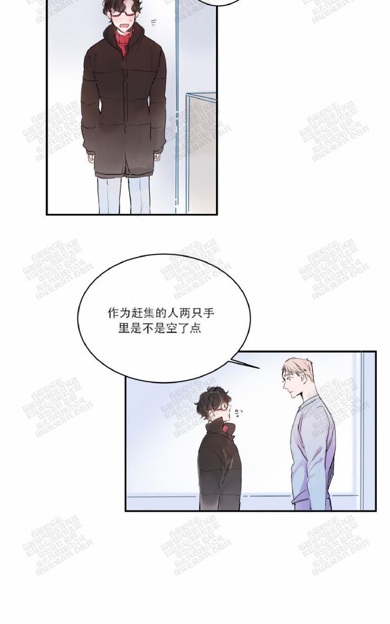 我的机器人女友插曲漫画,第4话3图