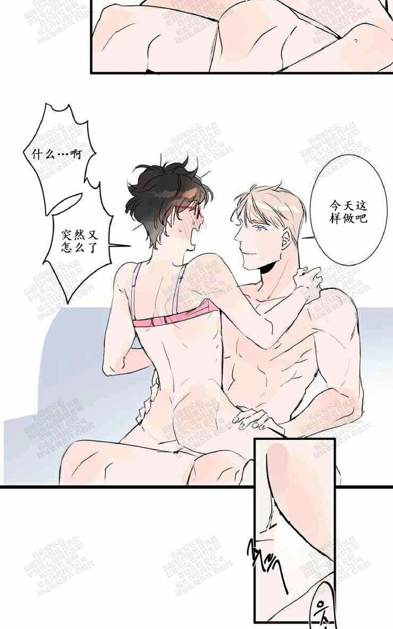 我的机器人游戏漫画,第21话5图