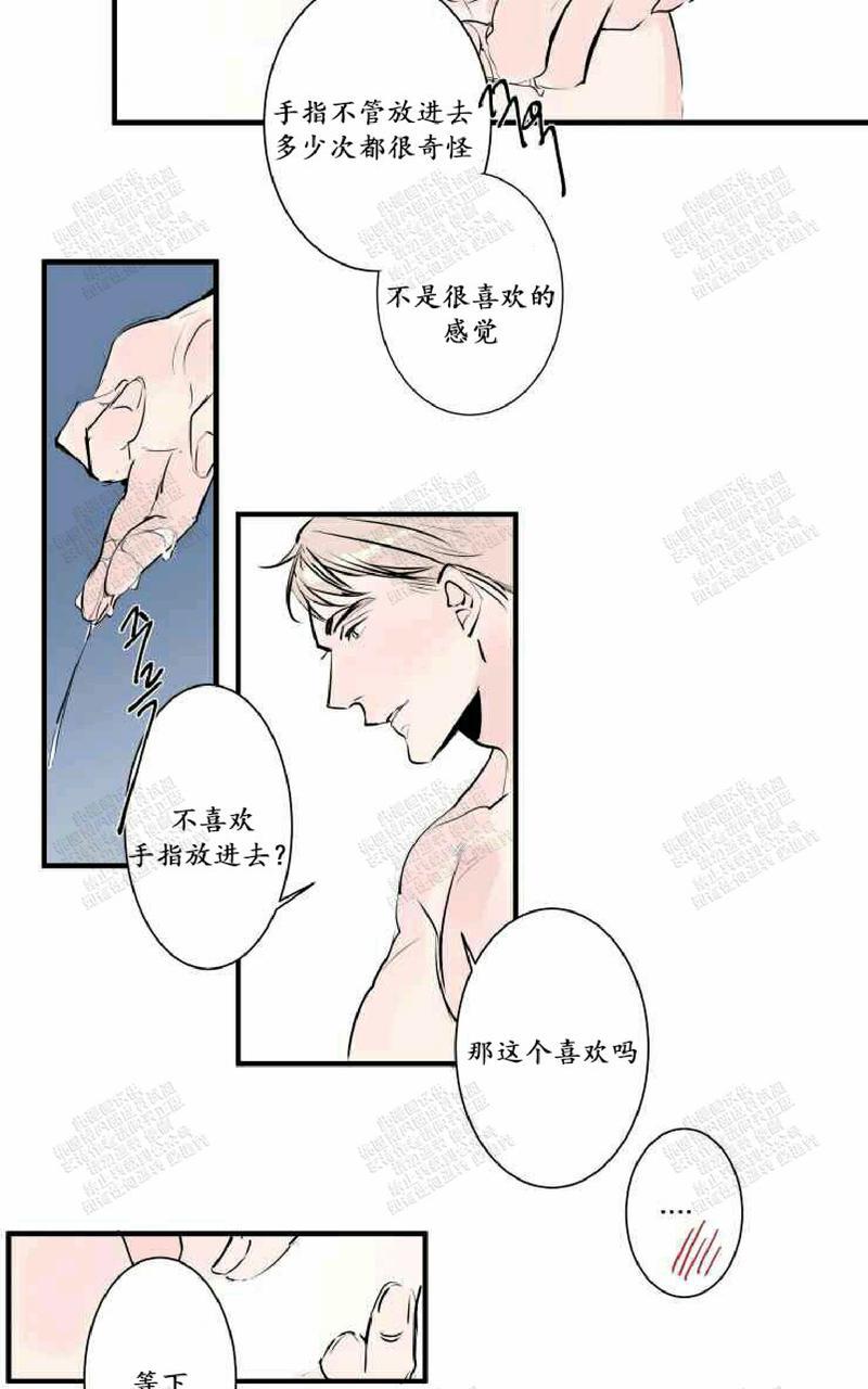 我的机器人游戏漫画,第21话2图