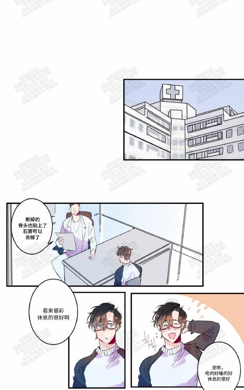 我的机器人诺伊韩漫还有后续吗漫画,第17话5图