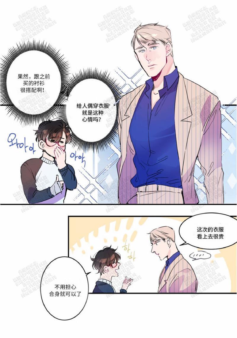 我的机器人诺伊韩漫还有后续吗漫画,第17话4图