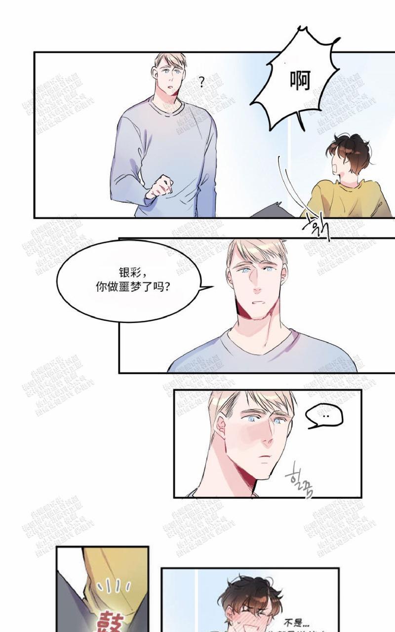 我的机器人爸爸漫画,第15话3图
