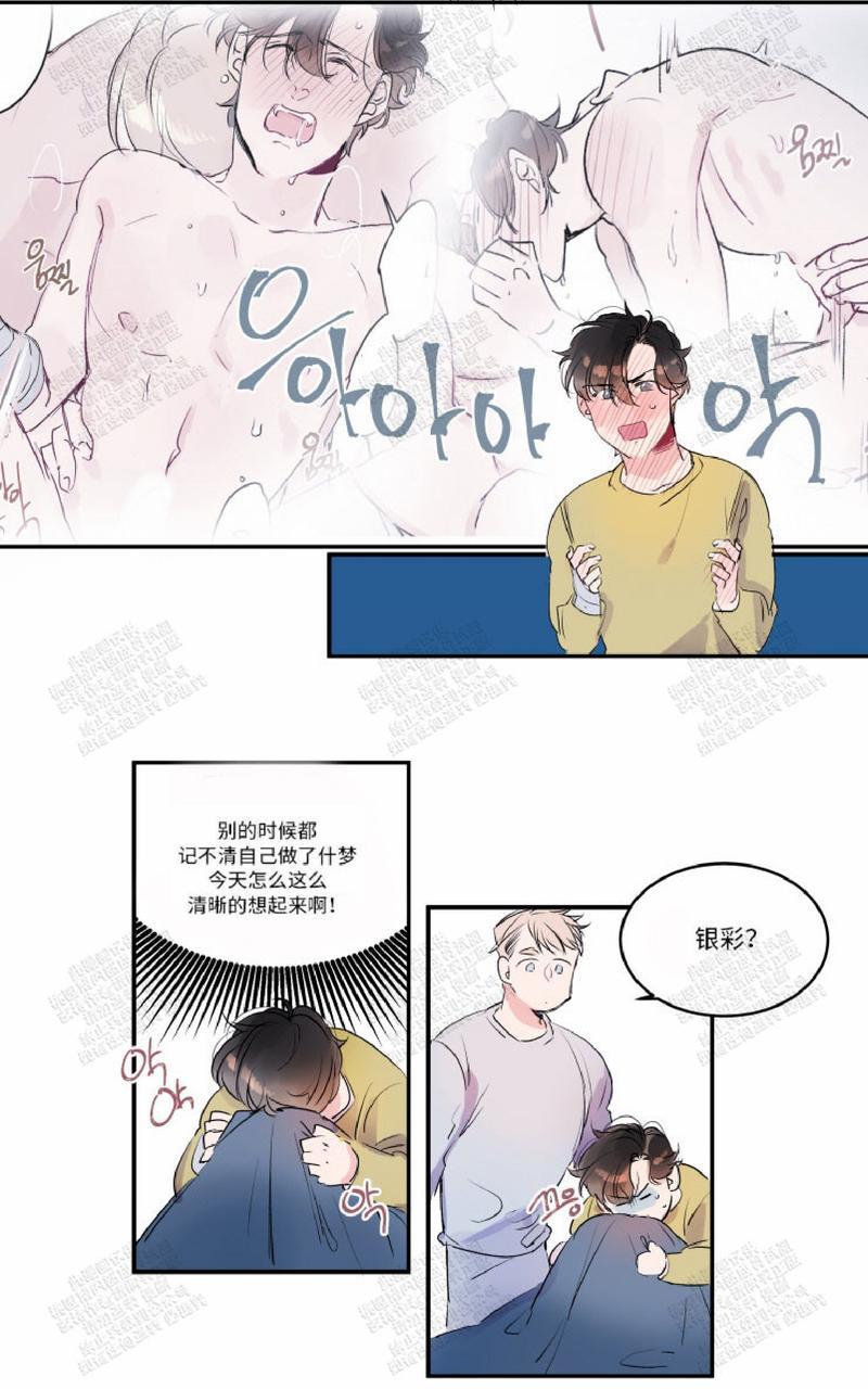 我的机器人爸爸漫画,第15话2图