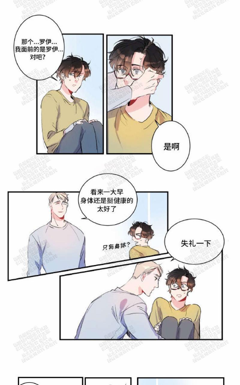 我的机器人爸爸漫画,第15话5图