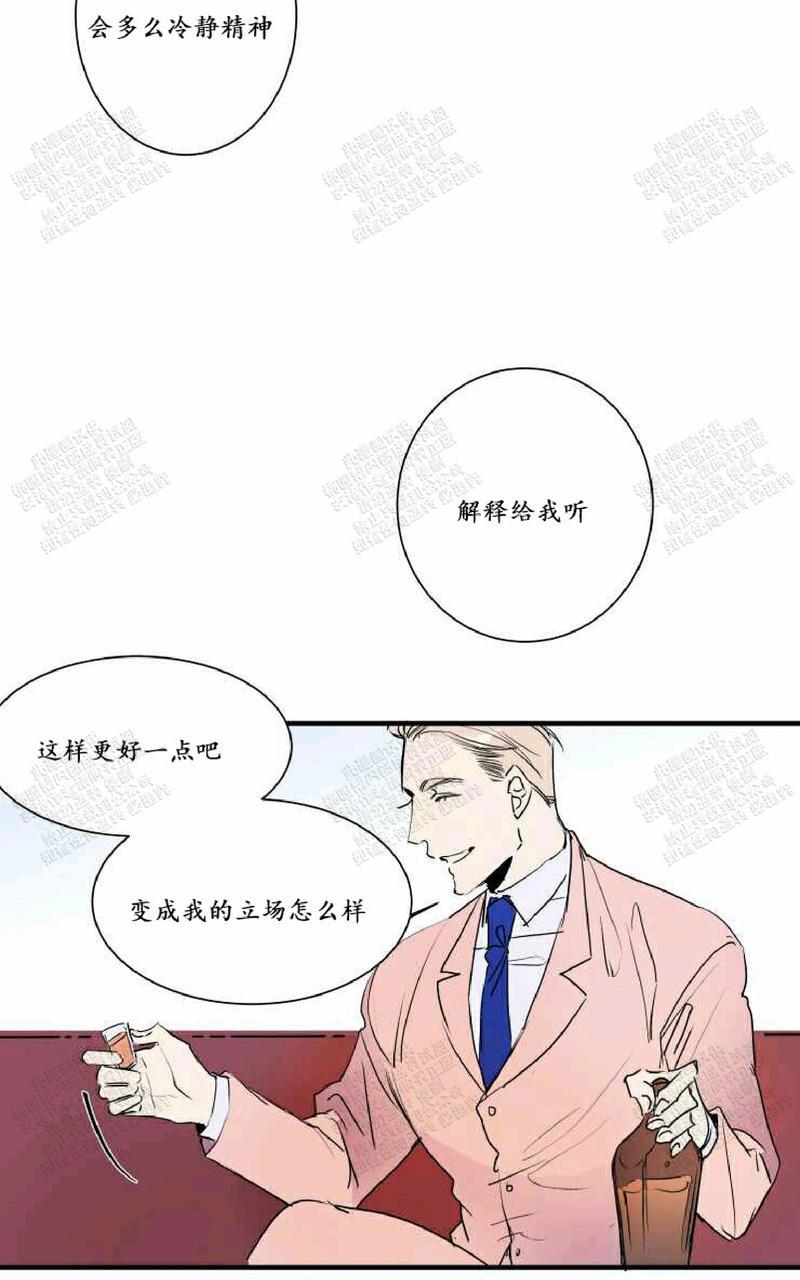 我的机器人诺伊7话漫画,第22话第一季完结5图