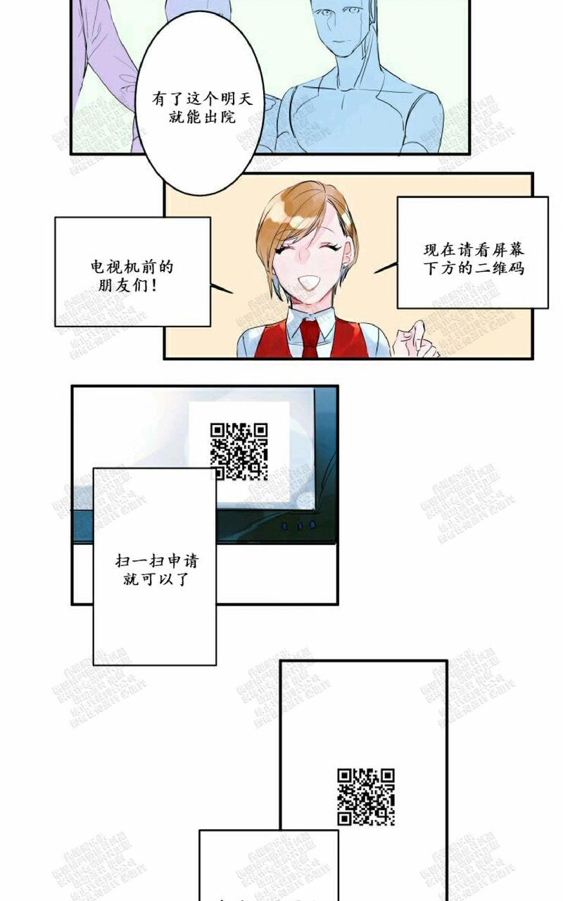 我的机器人女友百度网盘漫画,第1话5图