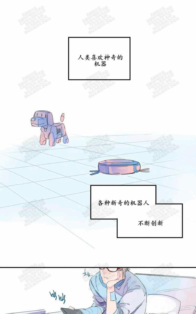 我的机器人女友百度网盘漫画,第1话1图