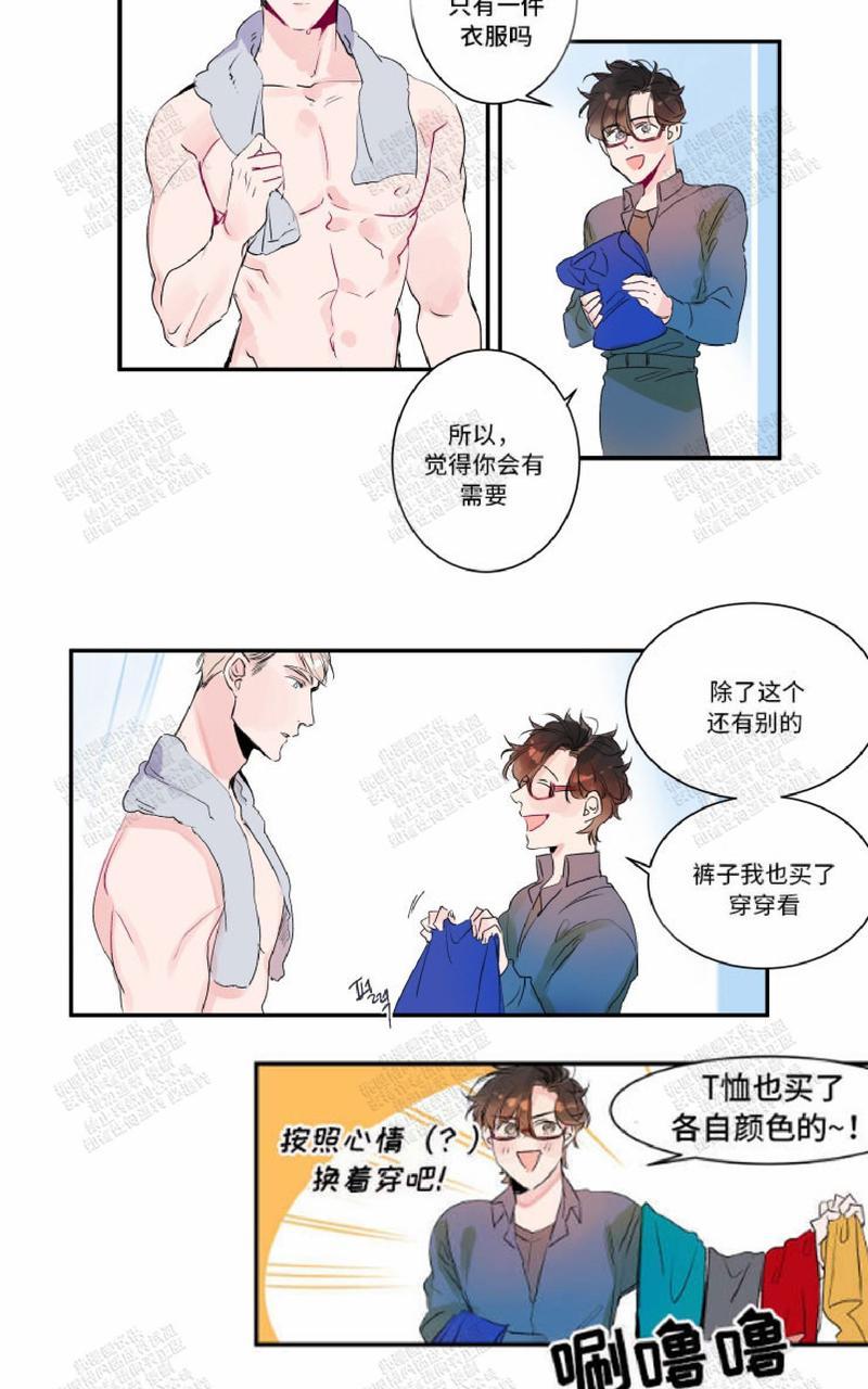 我的机器人爸爸漫画,第13话2图