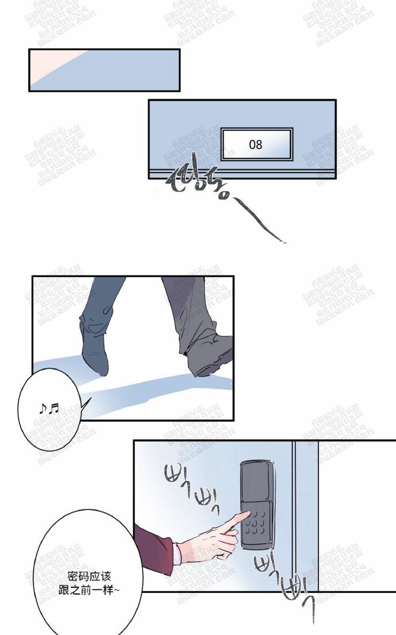 我的机器人爸爸漫画,第13话5图