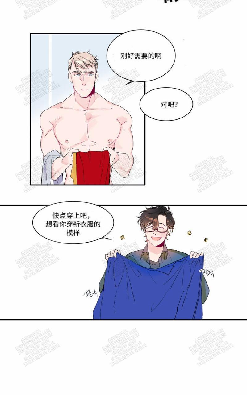 我的机器人爸爸漫画,第13话3图