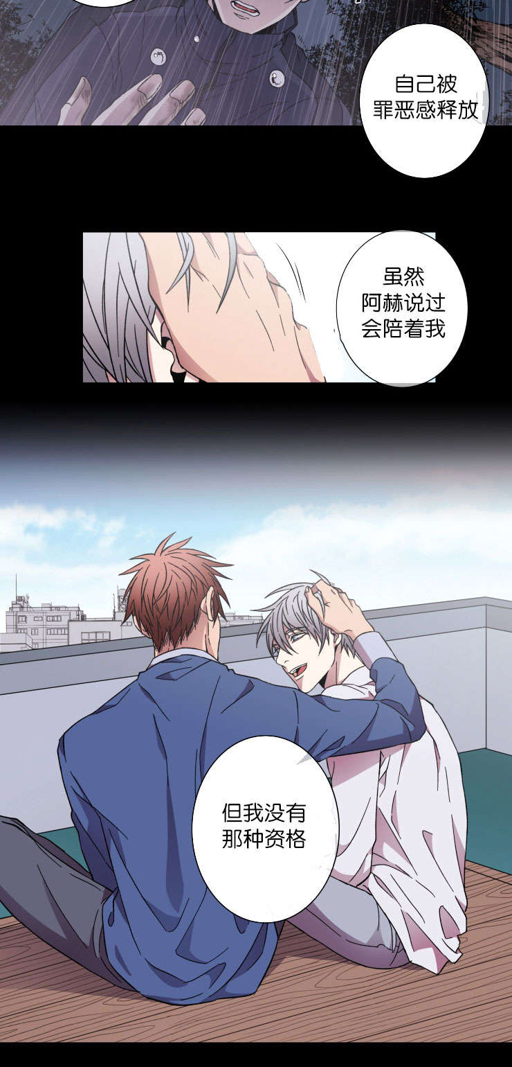发光灯笼的灯芯是什么漫画,第39话4图